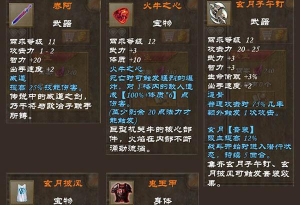 策马三国志九游版13