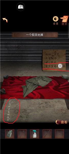 阴阳锅2同心劫免广告版图片48