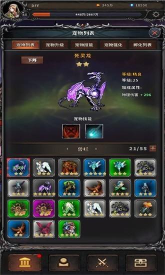 噩梦深渊 安卓版v4.0截图1