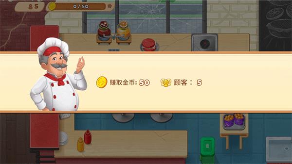 烹饪日记安卓版5