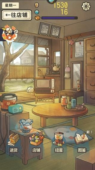 昭和杂货店物语2图片4
