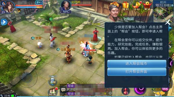 倩女幽魂手游gm版图片3