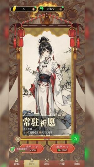 古风氪金模拟器2