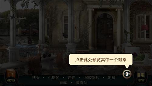 隐藏的图画神秘酒店图片8