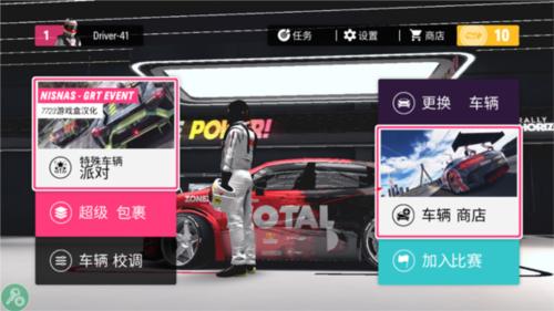 拉力地平线国际服怎么解锁新赛车图片1