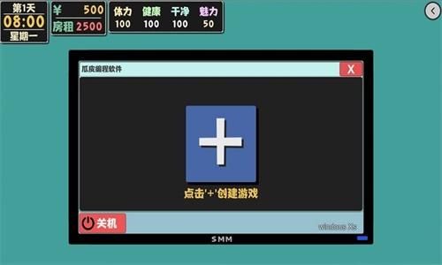属性与生活2 安卓最新版v1.1.6截图1