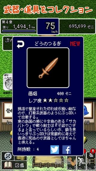 魔王宅急便 安卓版V1.0.1截图2