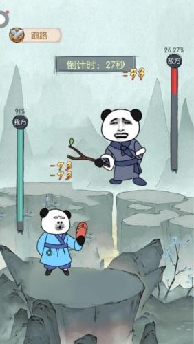 来躺平修仙啊图片2