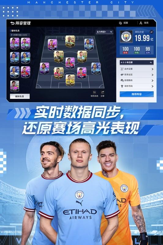 绿茵信仰单机版2