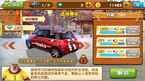 熊出没之雪岭熊风12