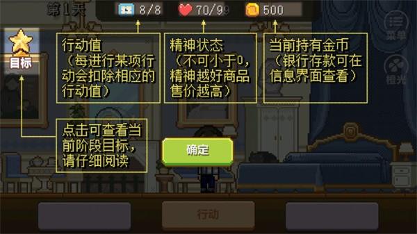 金币与人生 最新安卓版v3.1截图3