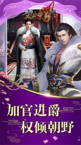 主公争霸 安卓版v1.01截图2