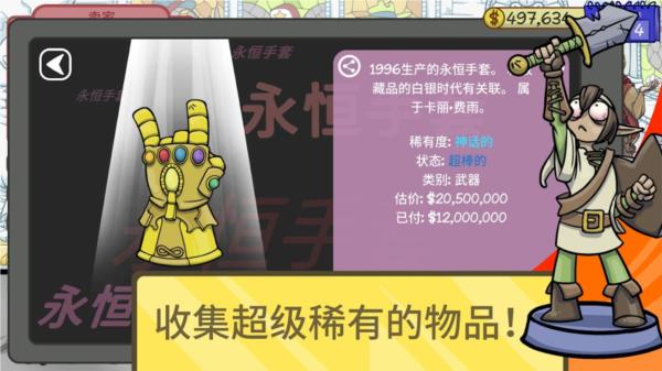 经销商的生活2当铺人生图片1