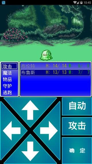 毫米RPG 汉化版v3.0.2截图0
