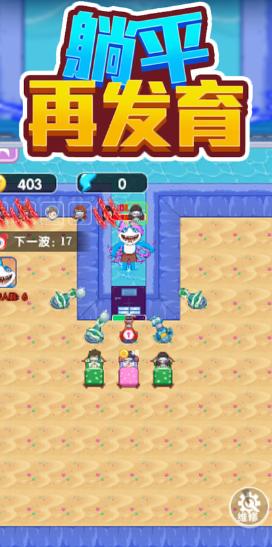 躺平再发育图片1