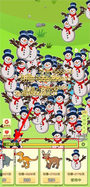 放生模拟器图片6