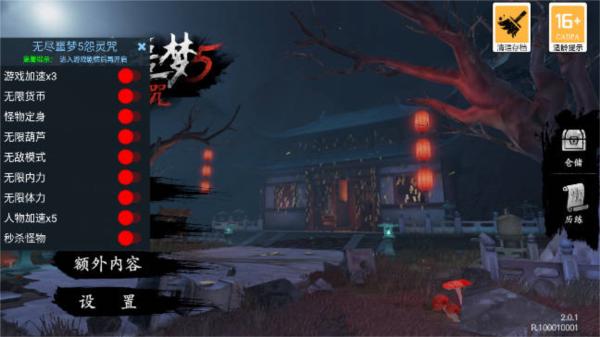 无尽噩梦5怨灵咒2.0.1版本图片1