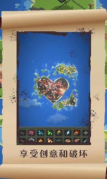 超级世界盒子手机版 2023最新安卓版v0.22.9截图2