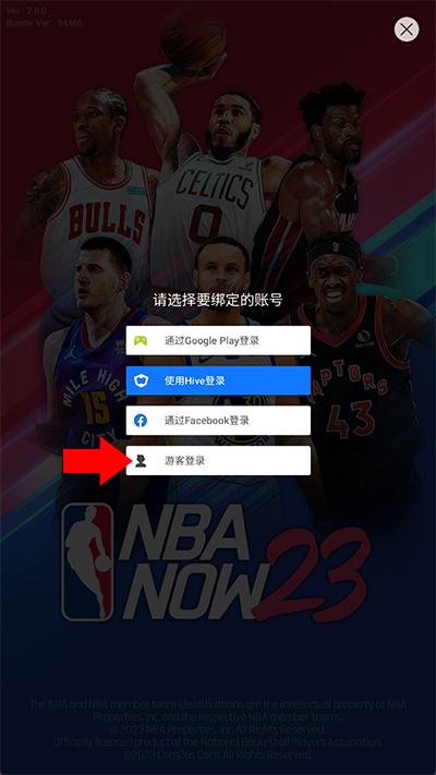 nbanow23图片2