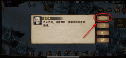 武林侠影去广告版图片6