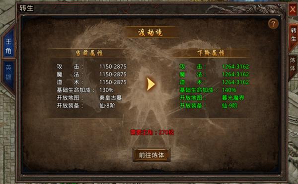 散人无双游戏图片2