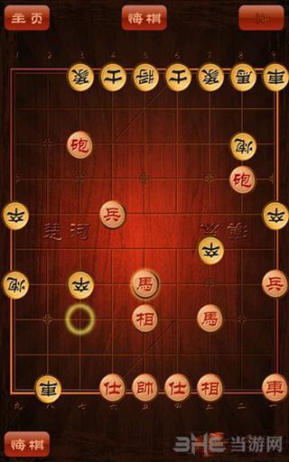 象棋争霸 安卓版v1.7截图2