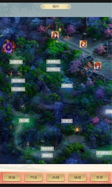 修仙除魔录 安卓版v1.1.2截图2