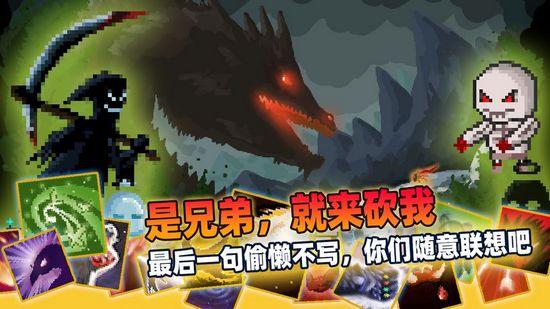 传说之旅 最新版v1.6.101截图3