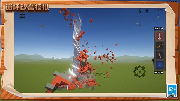 崩坏沙盒模拟 手机版v1.0.0截图2