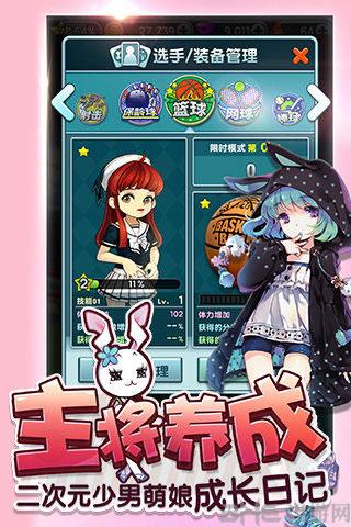 懒宅运动会 安卓版v1.0.4截图2