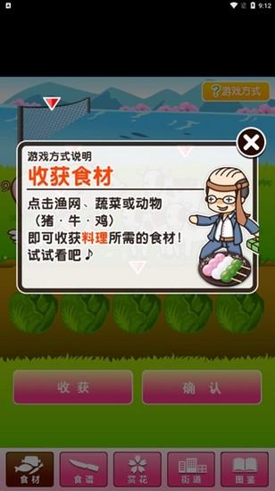 赏花达人汉化版 无限金币版v1.0.1截图2