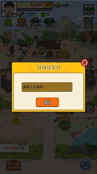 王富贵的垃圾站图片13