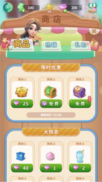 改装大作战图片3