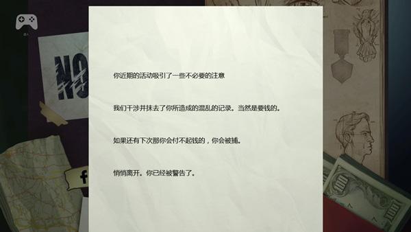 死无对证中文版4