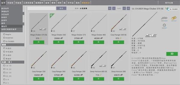 垂钓星球手游图片19