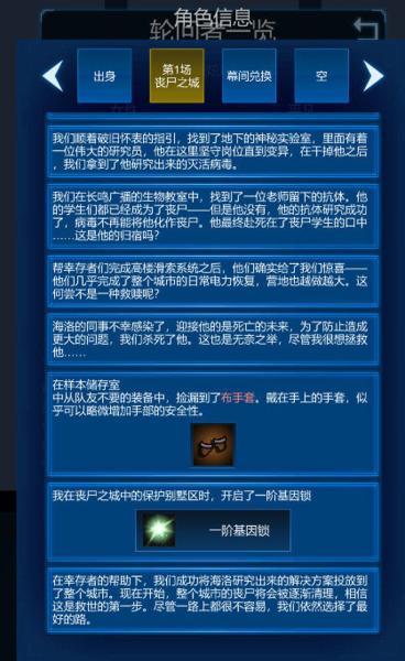 主神模拟器2图片5