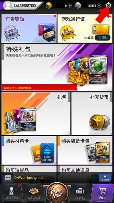 nbanow23图片4