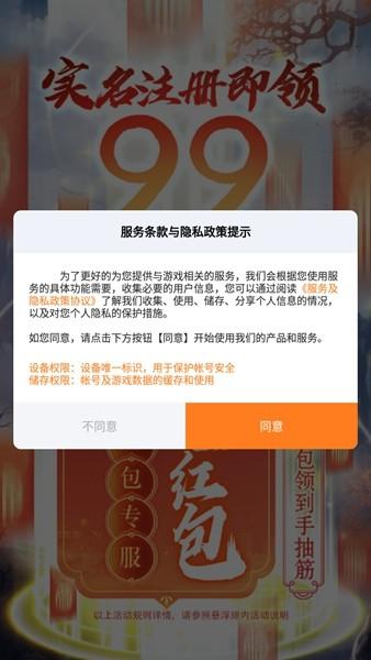 凡界飞仙 最新安卓版v1.0.0截图1