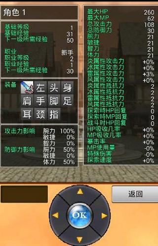 无尽的回廊汉化版 v2.5截图2