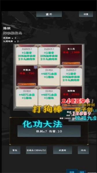 英雄请出招 安卓版v1.0.0截图1