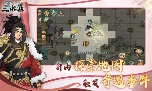 三水潺 最新版v400.0.2截图0