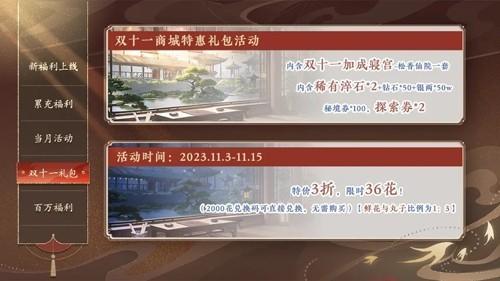 悠悠仙途 安卓版v1.0截图3