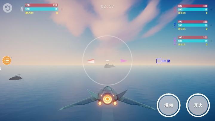 海陆空飞行器 最新版v1.0.1截图2