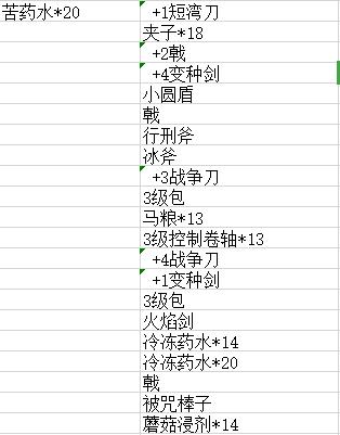 冷酷灵魂内置菜单10