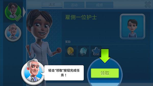 医院经理模拟器7