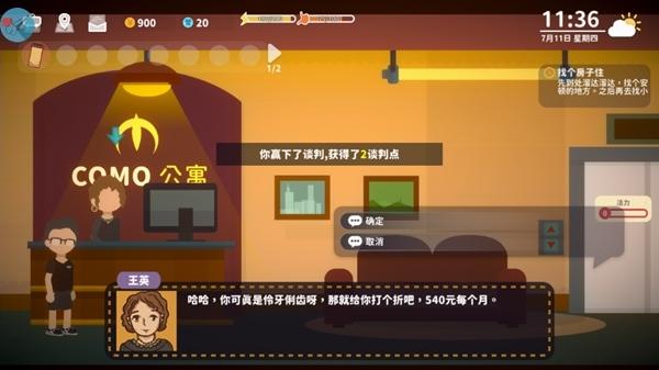 悠闲小镇物语图片14