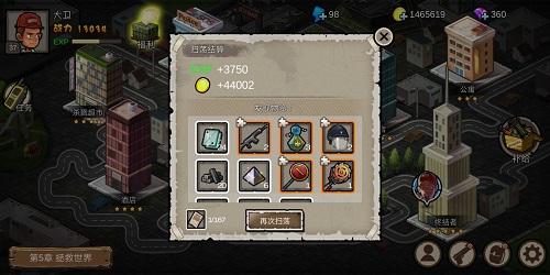 幸存者危城无邪内置菜单版图片8