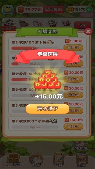 开心动物城 安卓版v1.0.1截图2