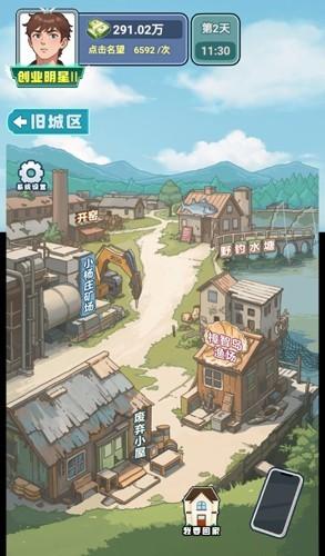 赘婿逆袭记无广告版 安卓版v1.0截图0