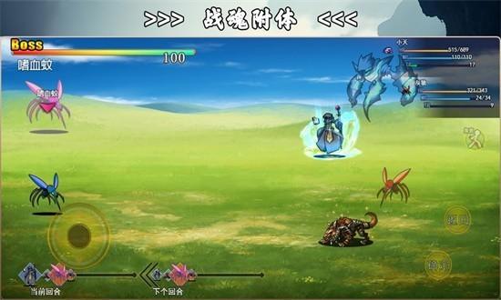 魂武大陆 最新版v1.2.6截图1